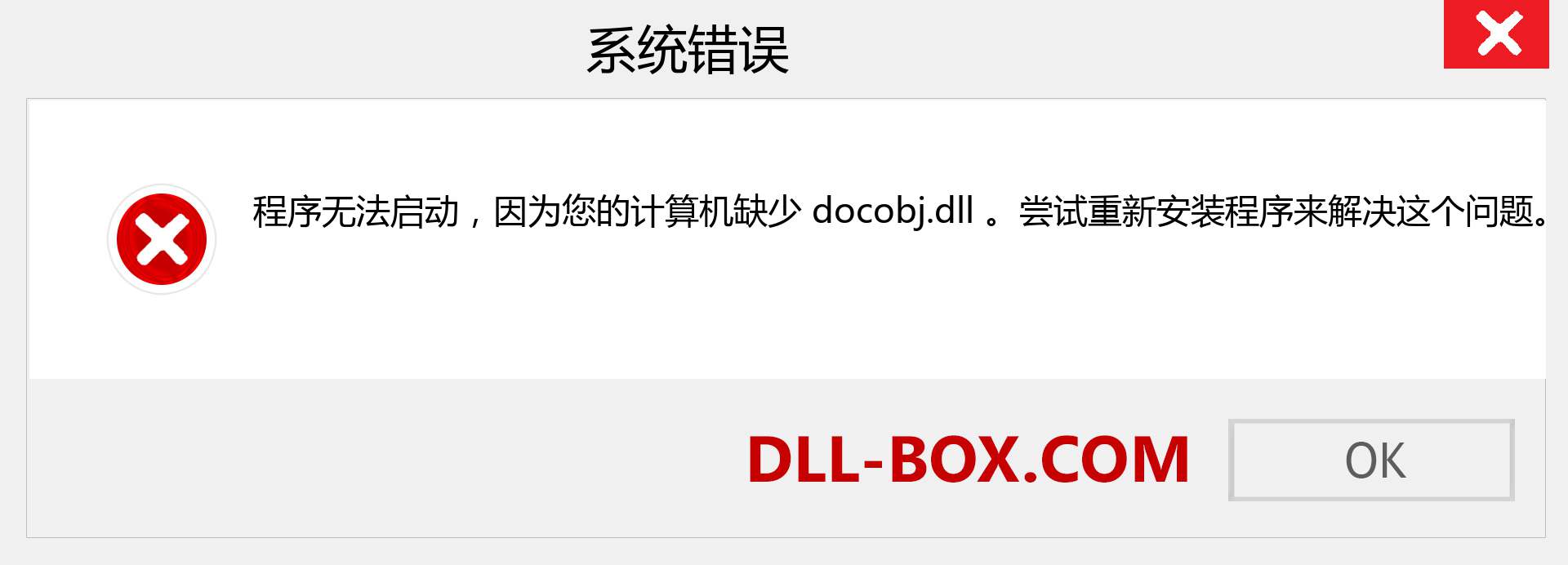 docobj.dll 文件丢失？。 适用于 Windows 7、8、10 的下载 - 修复 Windows、照片、图像上的 docobj dll 丢失错误